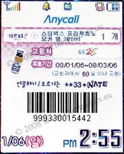SMS barcode 02