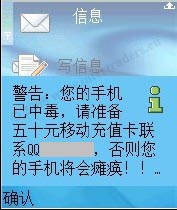 Symbian ransomware 01